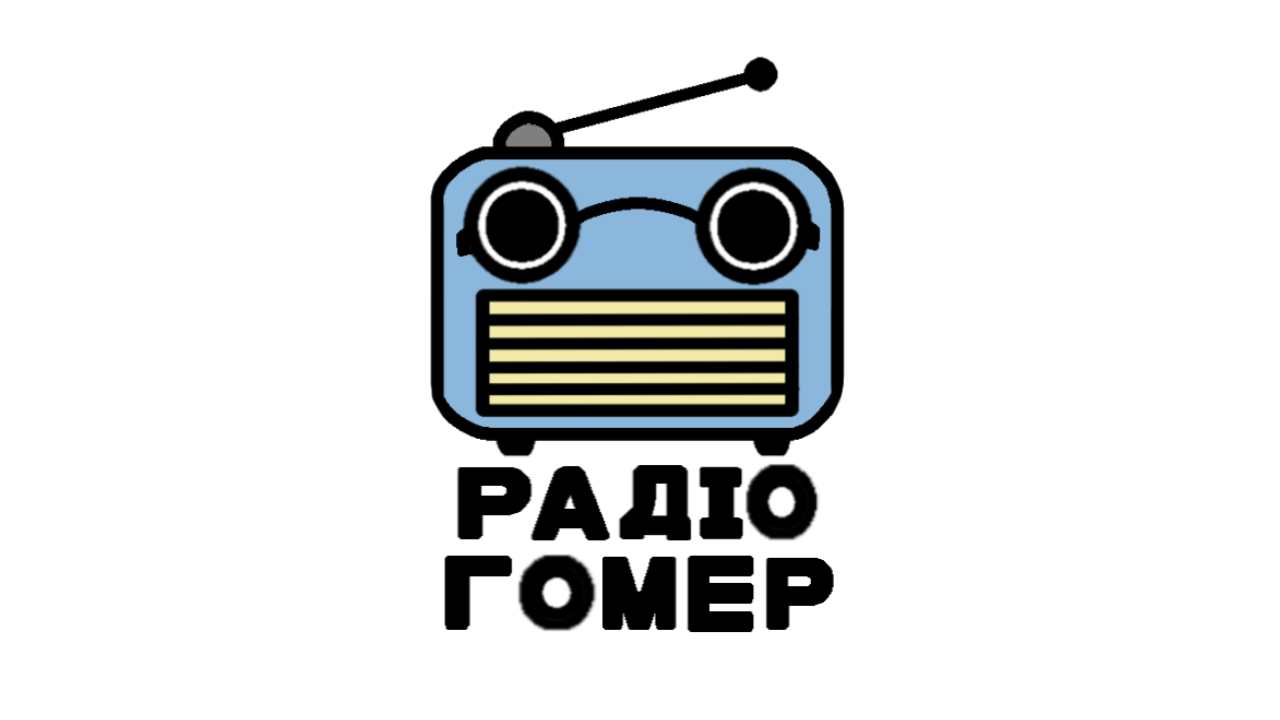 Логотип Радіо Гомер